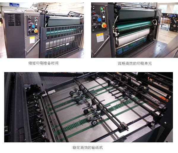 昌昇制造：國內高端多色膠印機的新標桿