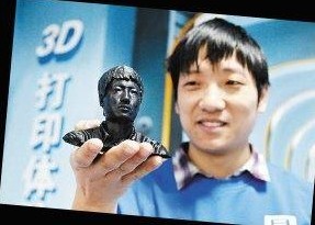 “克隆”立體人像 首家3D打印體驗館落京